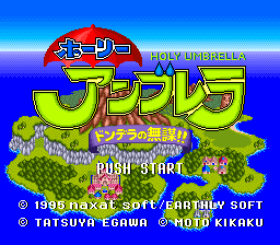 Holy Umbrella - Dondera no Mubou!! (Japan) Title Screen